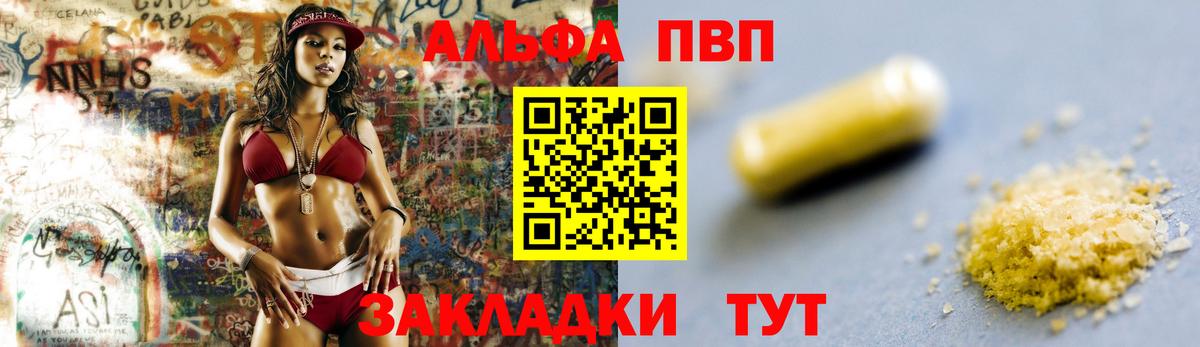 Касимов  А ПВП СК КРИС  APVP Crystall  Вход с VPN  А ПВП  А ПВП СК 