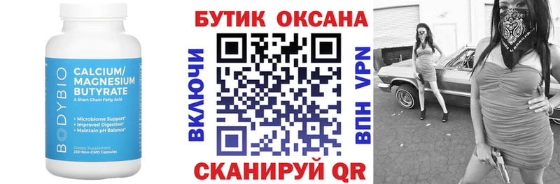 наркотики  Касимов  kraken рабочий сайт  сайты даркнета наркотические препараты  БУТИРАТ 99% 