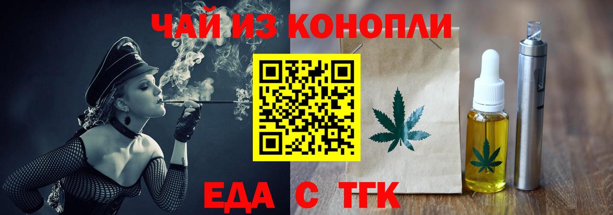 Касимов  Cannafood конопля  Вход с VPN 