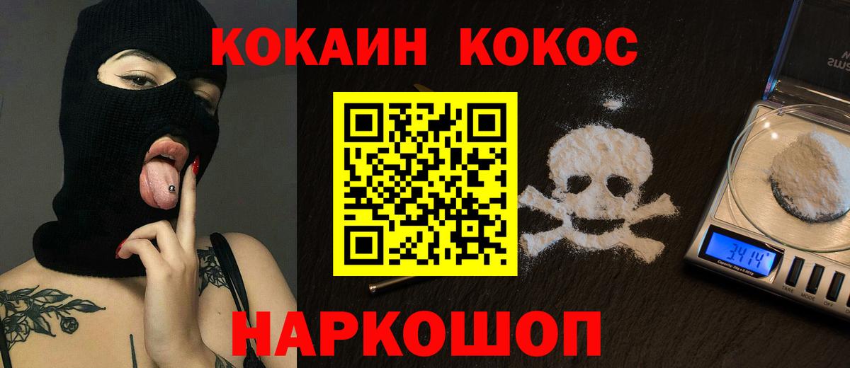 COCAIN 99%  КОКАИН Боливия  Вход с VPN  хочу наркоту  Касимов 