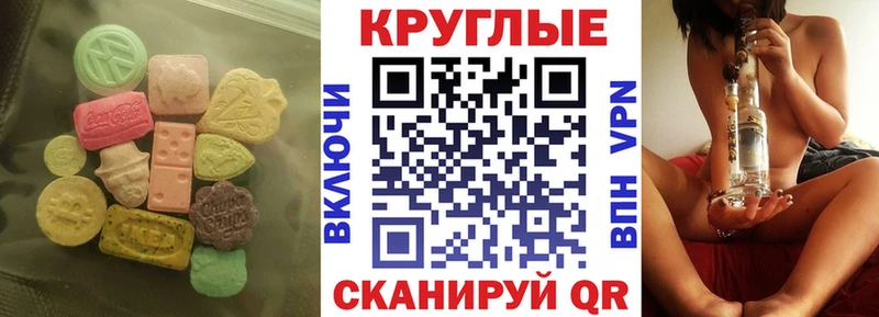Ecstasy круглые  ссылка на мегу ТОР  Касимов 
