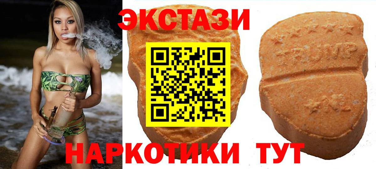 ЭКСТАЗИ MDMA  ЭКСТАЗИ 300 mg  KRAKEN вход  Вход с VPN  Касимов  Экстази 