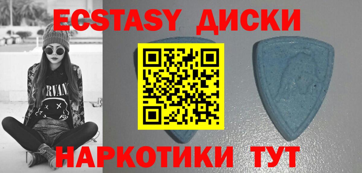 Ecstasy mix Касимов