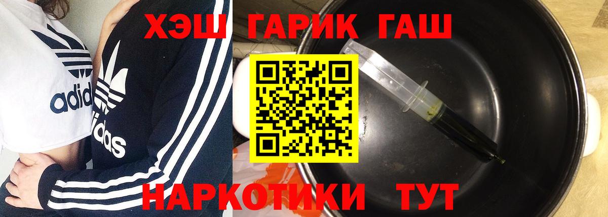купить  сайты  ГАШ VHQ  Касимов  Вход с VPN  ГАШ Изолятор 