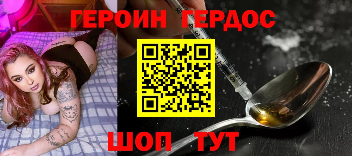 Героин VHQ  Героин  Касимов  Вход с VPN 
