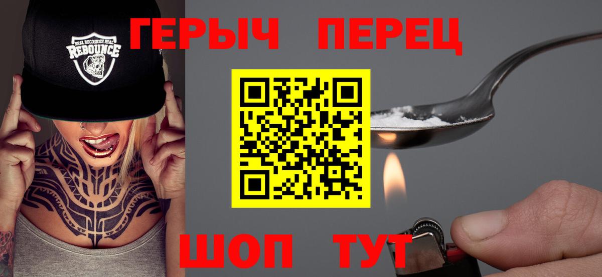 ГЕРОИН гречка Касимов