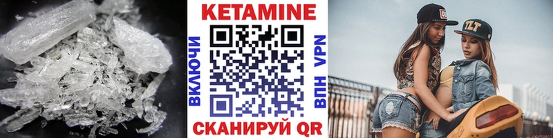 КЕТАМИН VHQ  Касимов 