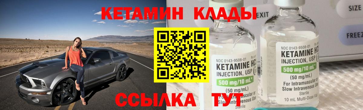 КЕТАМИН ketamine  КЕТАМИН ketamine  Вход с VPN  Касимов 