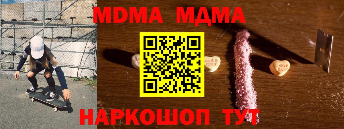 МДМА молли  МДМА  Вход с VPN  Касимов  MDMA crystal 