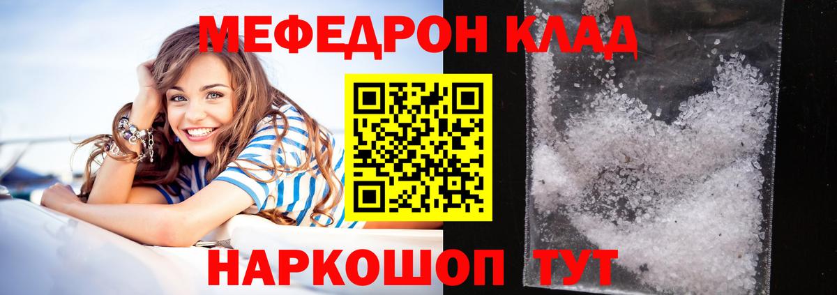 Мефедрон кристаллы  Меф кристаллы  Касимов  МЕФ  Вход с VPN 