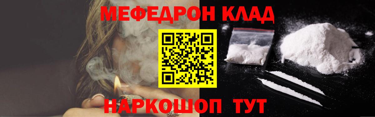 Мефедрон Касимов