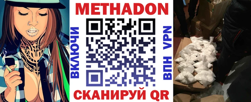 даркнет сайт  Касимов  KRAKEN вход  МЕТАДОН methadone 