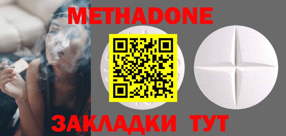 Касимов  Метадон кристалл  Вход с VPN 