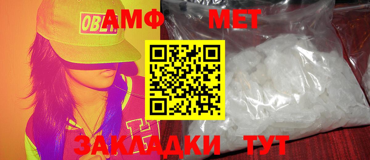 МЕТАМФЕТАМИН витя Касимов