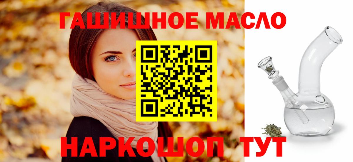 ТГК THC oil Касимов